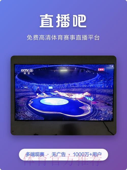 免费免费观看世界杯预选赛直播的平台推荐