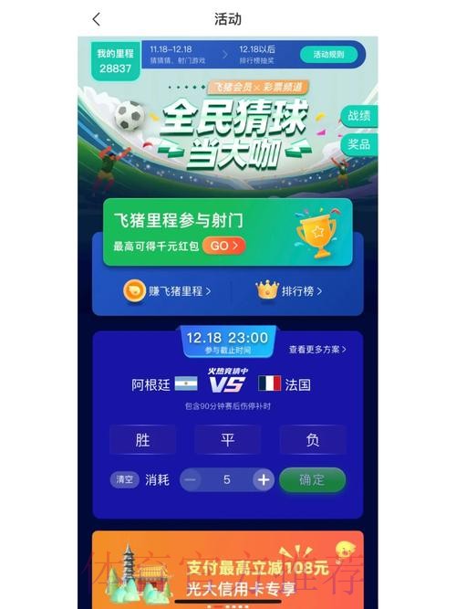 世界杯竞猜平台全面分析