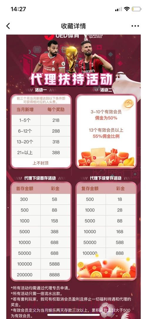 全面解析世界杯买球平台功能与优势